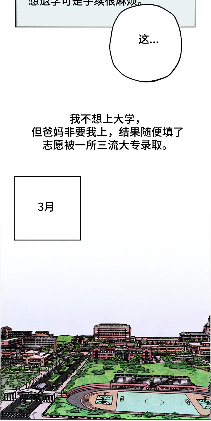 《凝视R》第80章正常时期 第5页