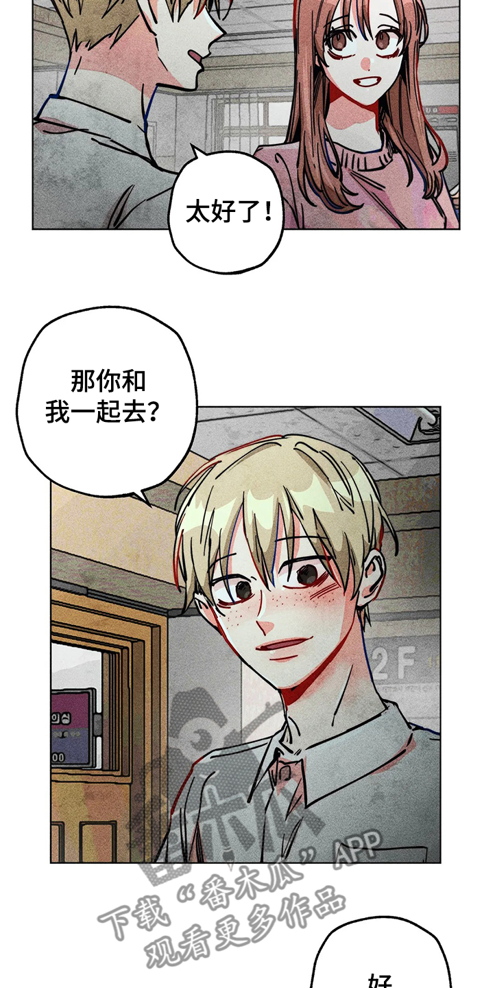 《凝视R》第80章正常时期 第7页