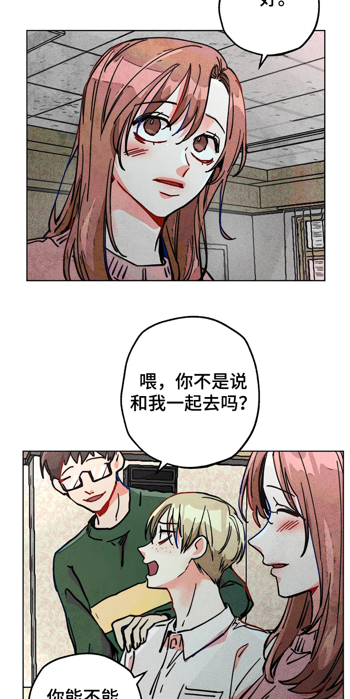 《凝视R》第80章正常时期 第8页
