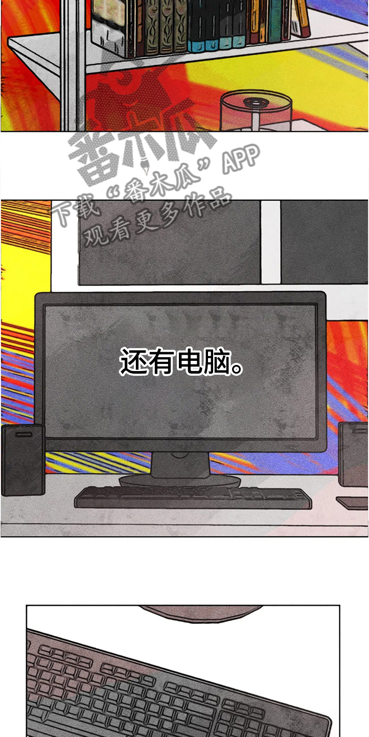 《凝视R》第79章等你告诉我 第12页