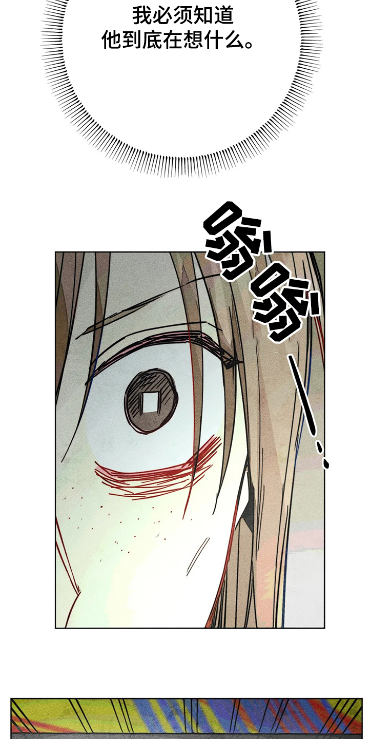 《凝视R》第79章等你告诉我 第14页