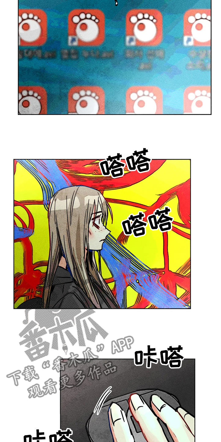《凝视R》第79章等你告诉我 第16页