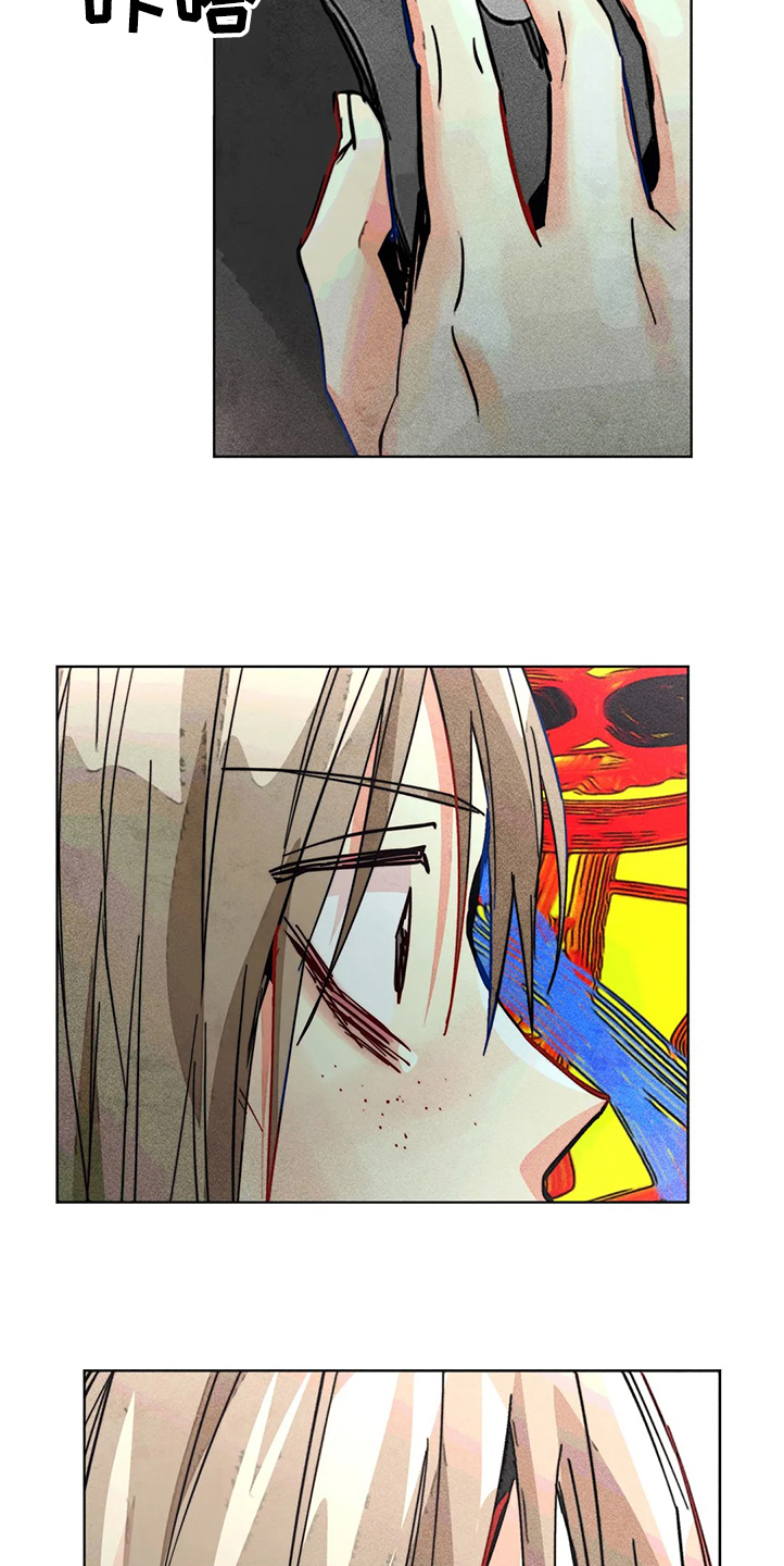 《凝视R》第79章等你告诉我 第17页