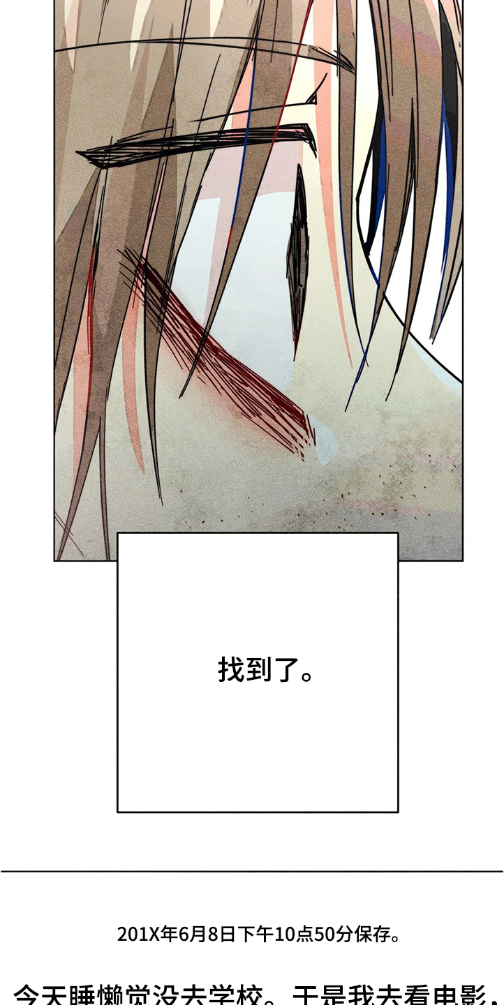 《凝视R》第79章等你告诉我 第18页