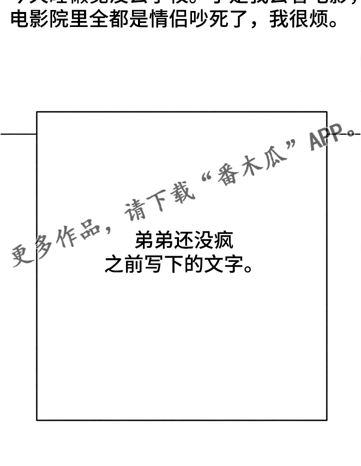 《凝视R》第79章等你告诉我 第19页