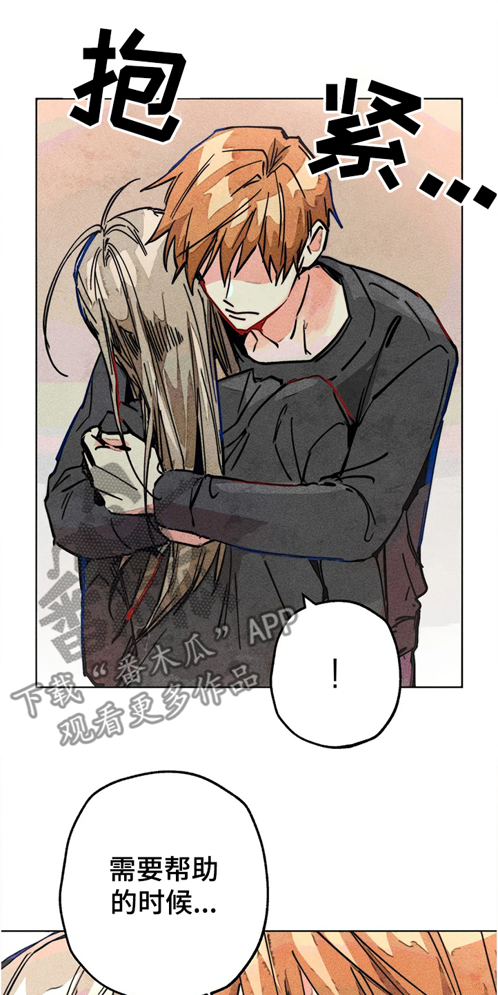 《凝视R》第79章等你告诉我 第1页