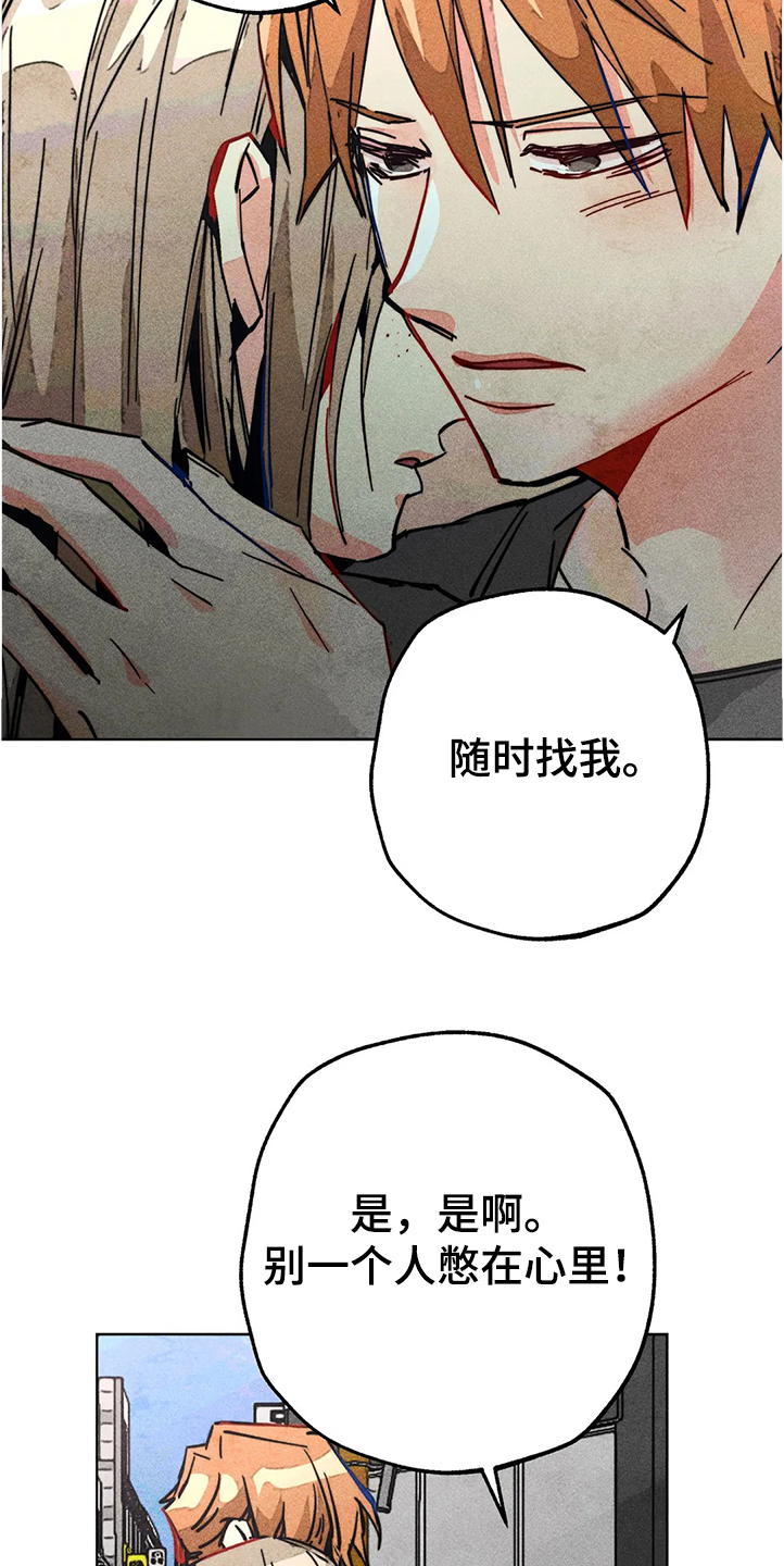 《凝视R》第79章等你告诉我 第2页