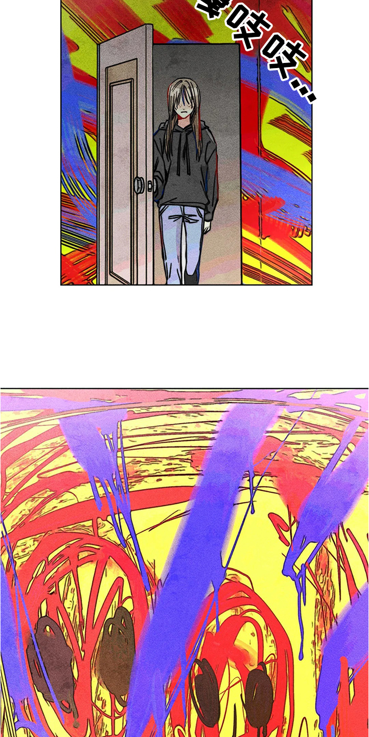 《凝视R》第79章等你告诉我 第8页
