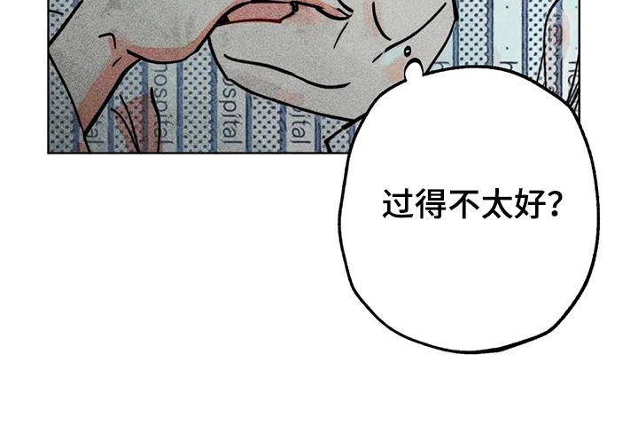 《凝视R》第76章我没病 第17页