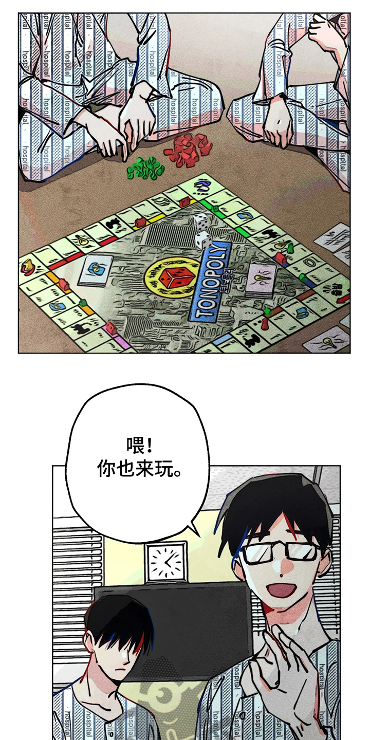 《凝视R》第76章我没病 第1页