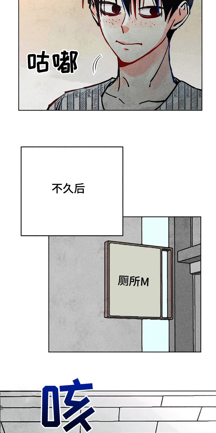 《凝视R》第76章我没病 第8页