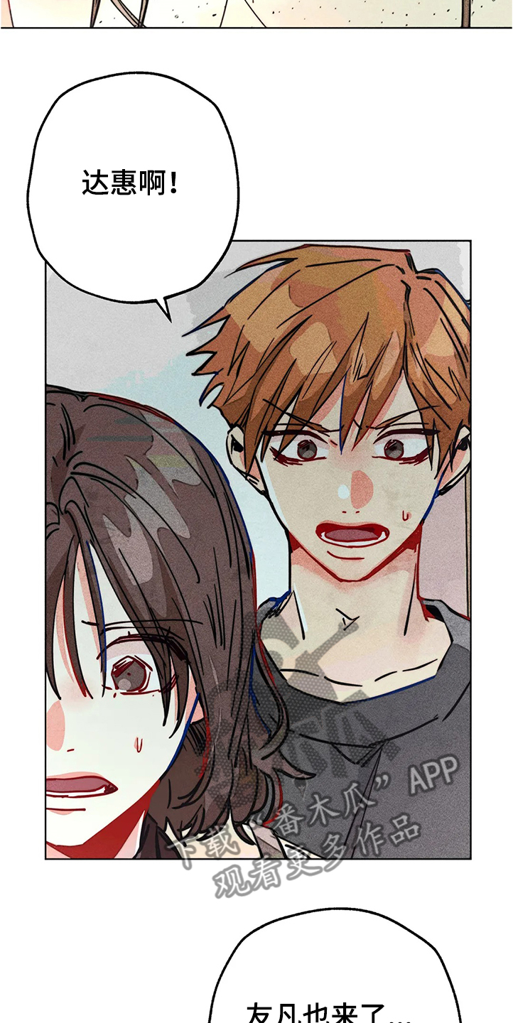 《凝视R》第78章我是她男朋友 第10页