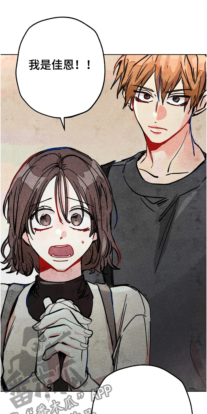 《凝视R》第78章我是她男朋友 第1页
