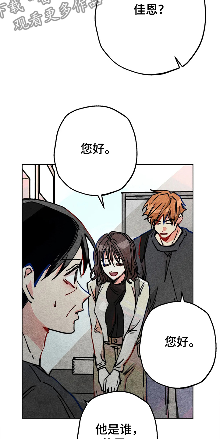 《凝视R》第78章我是她男朋友 第2页
