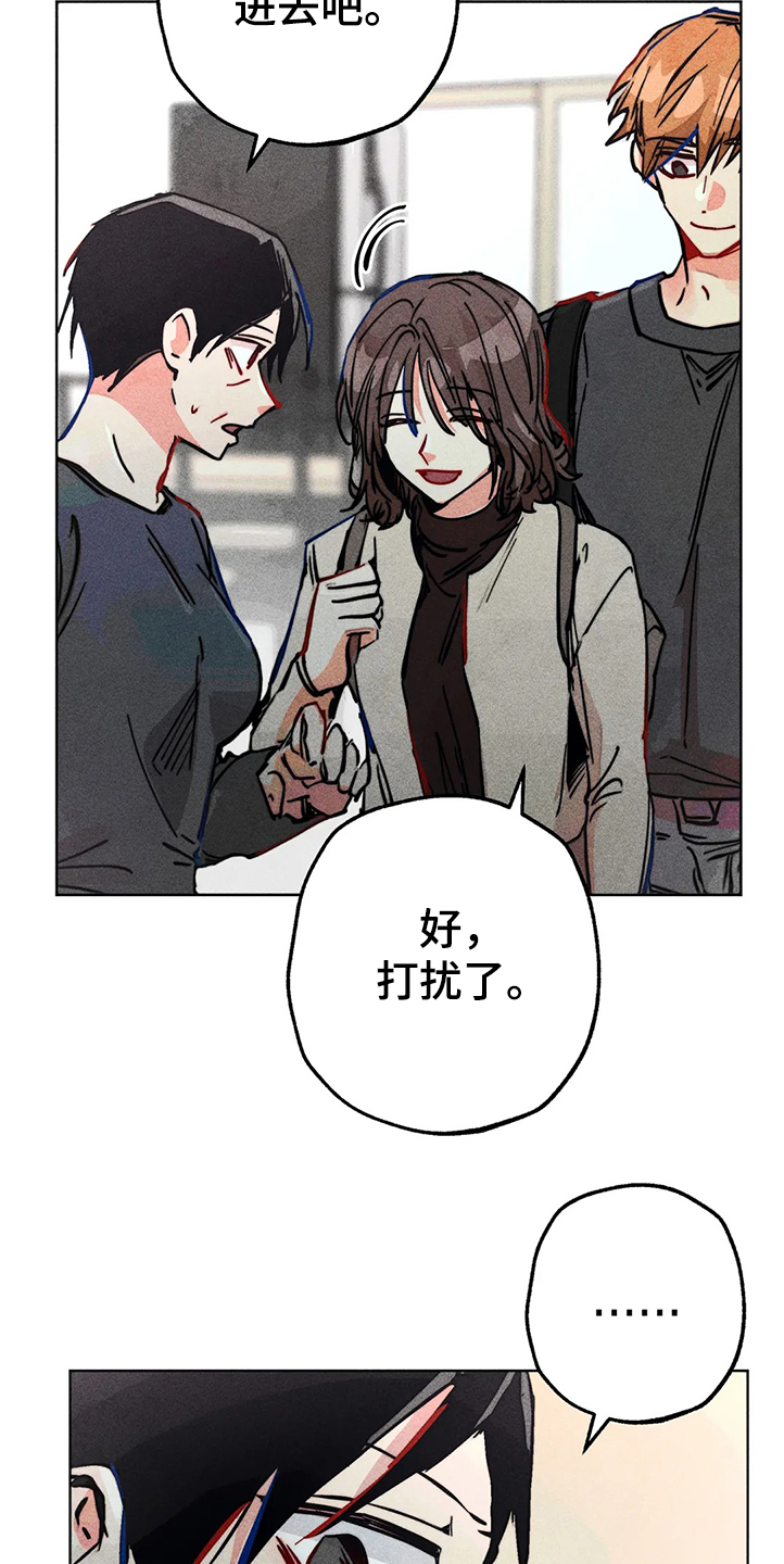 《凝视R》第78章我是她男朋友 第6页