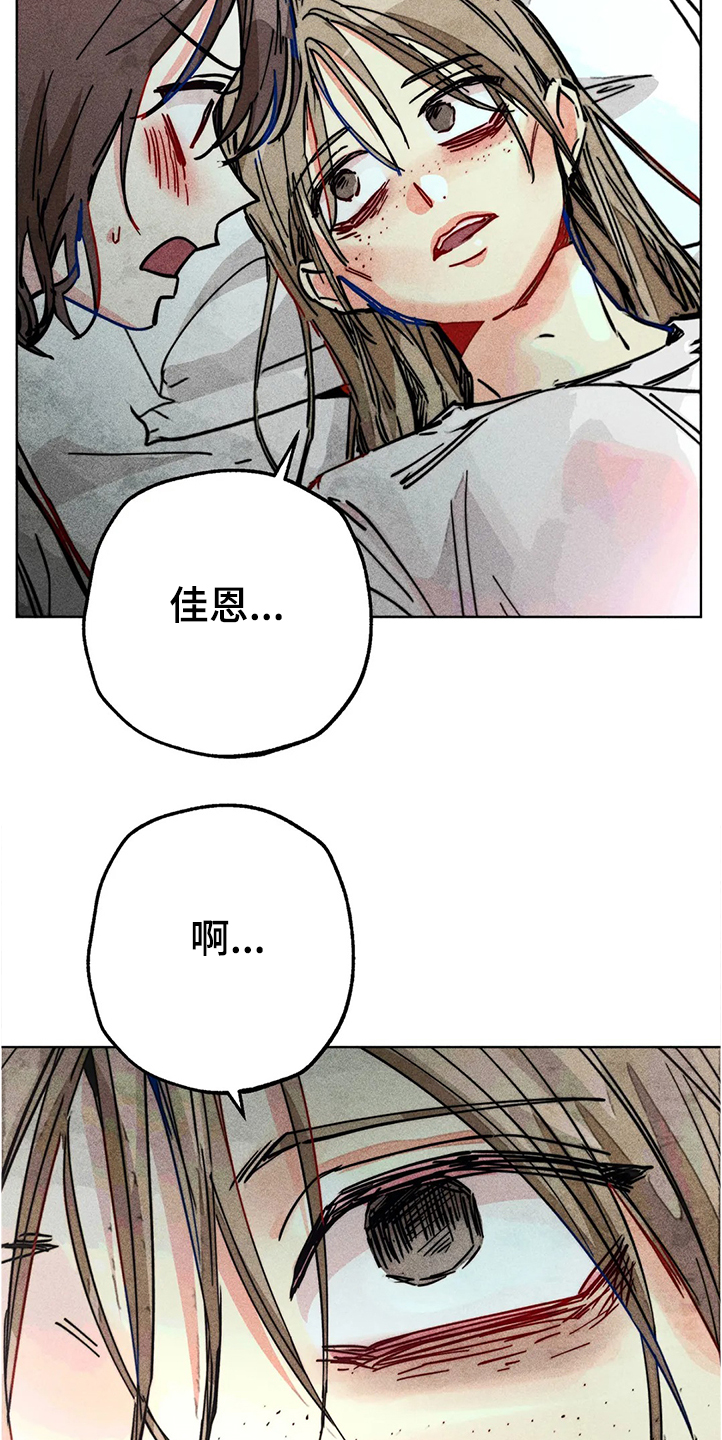 《凝视R》第78章我是她男朋友 第9页
