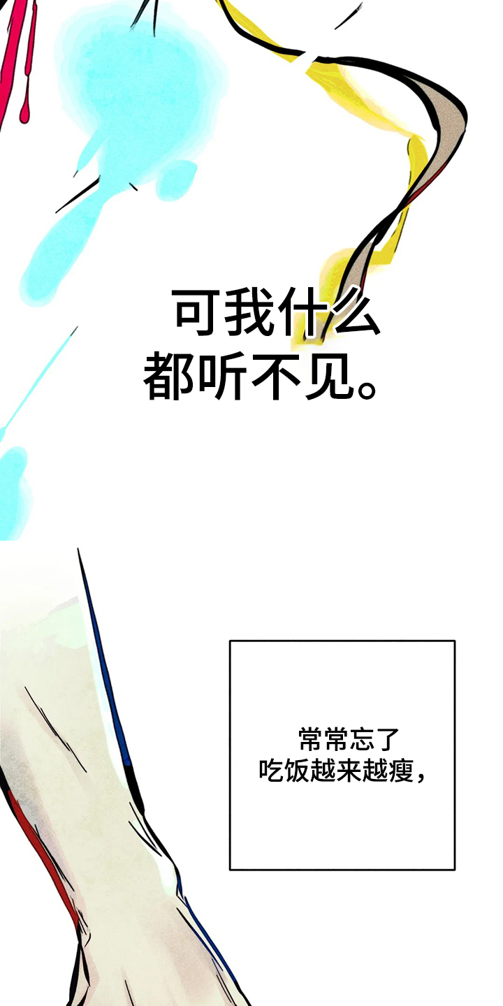 《凝视R》第77章自我对话 第10页