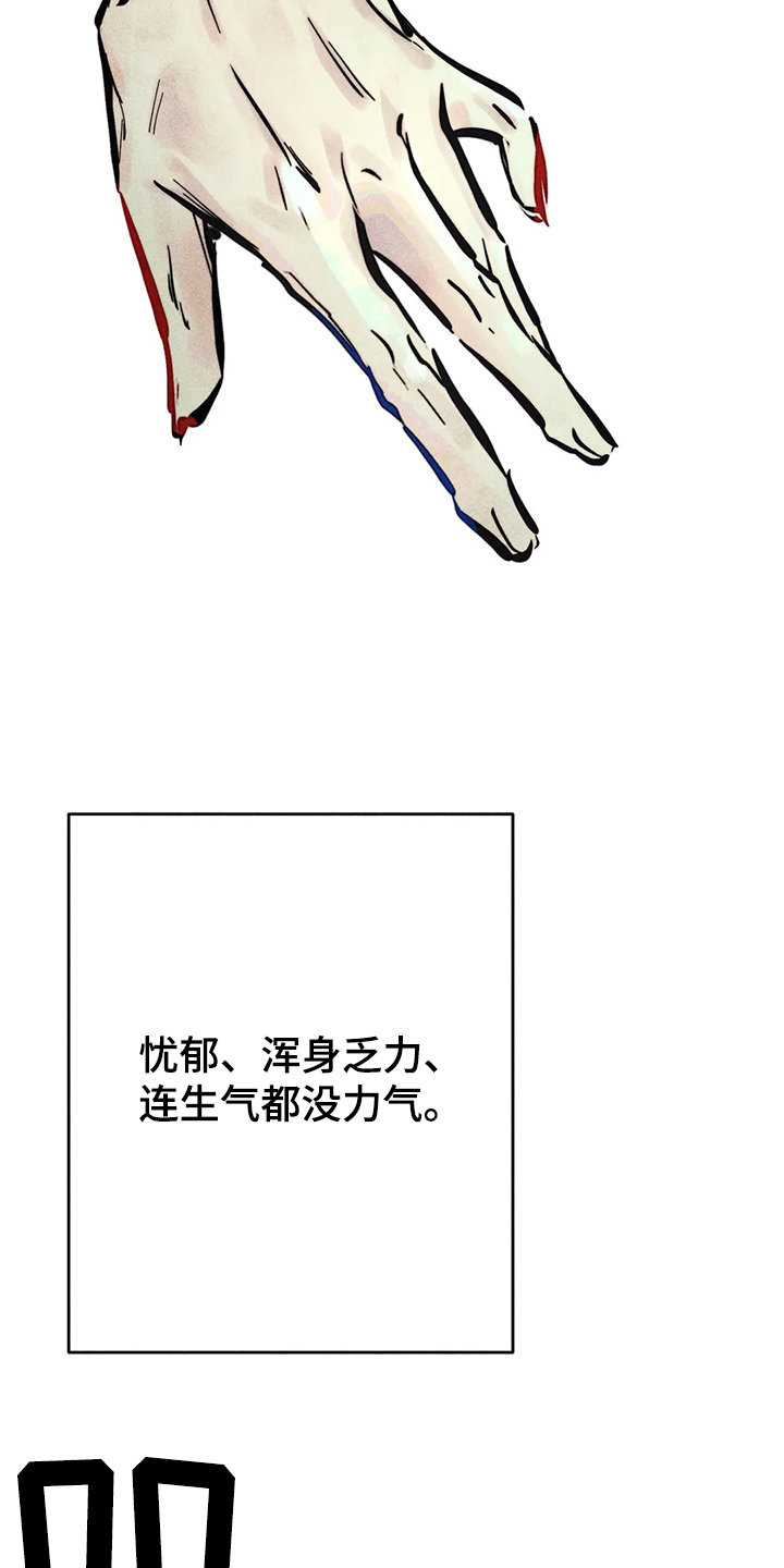 《凝视R》第77章自我对话 第11页