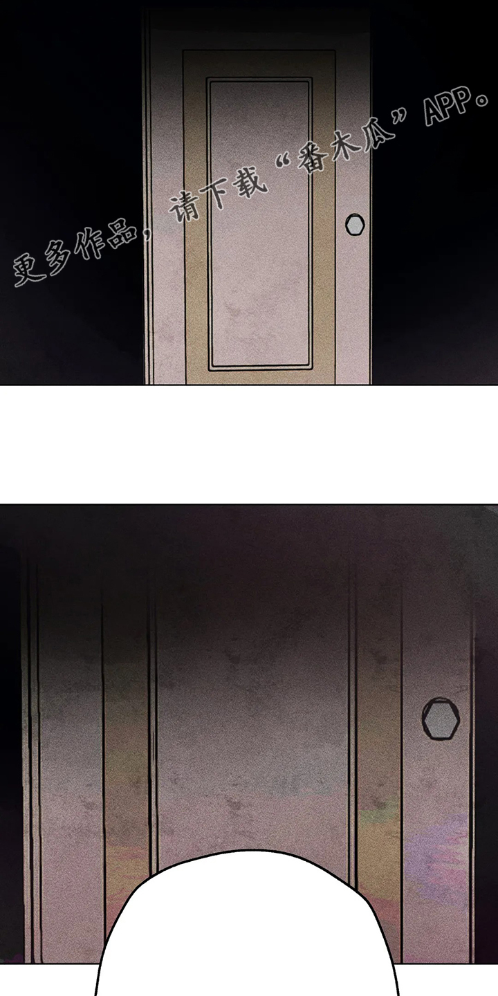 《凝视R》第77章自我对话 第13页