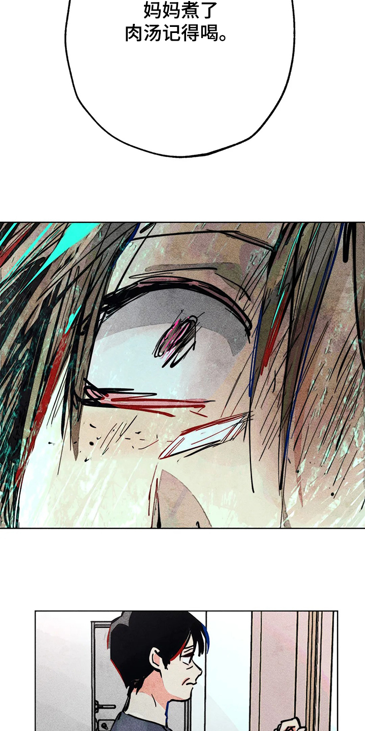 《凝视R》第77章自我对话 第14页