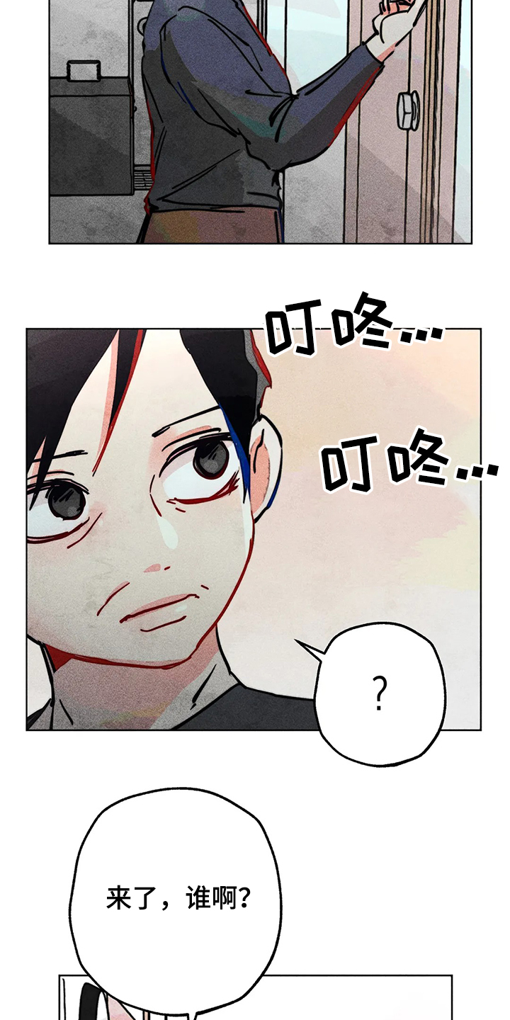 《凝视R》第77章自我对话 第15页