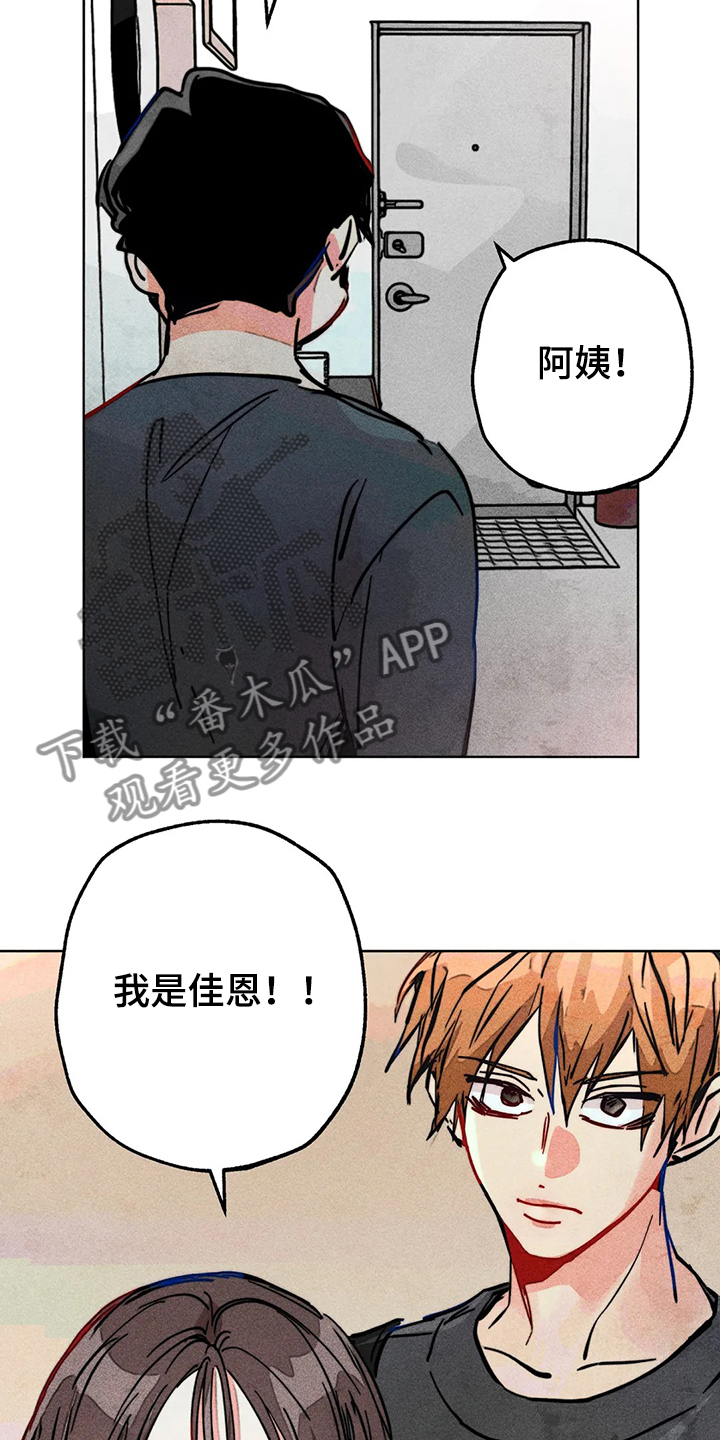 《凝视R》第77章自我对话 第16页