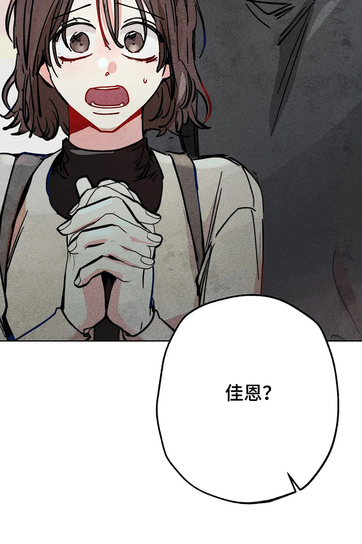 《凝视R》第77章自我对话 第17页