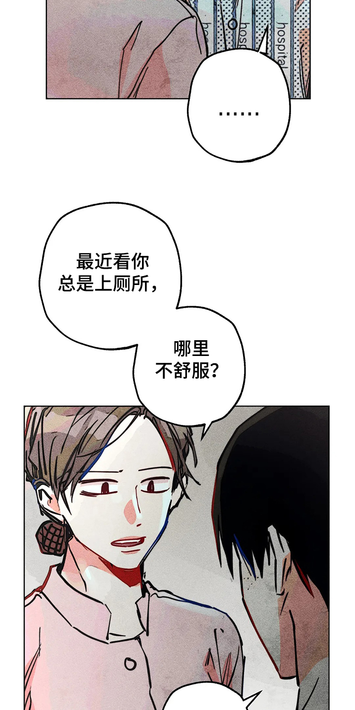 《凝视R》第77章自我对话 第3页