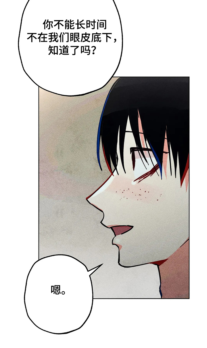 《凝视R》第77章自我对话 第6页