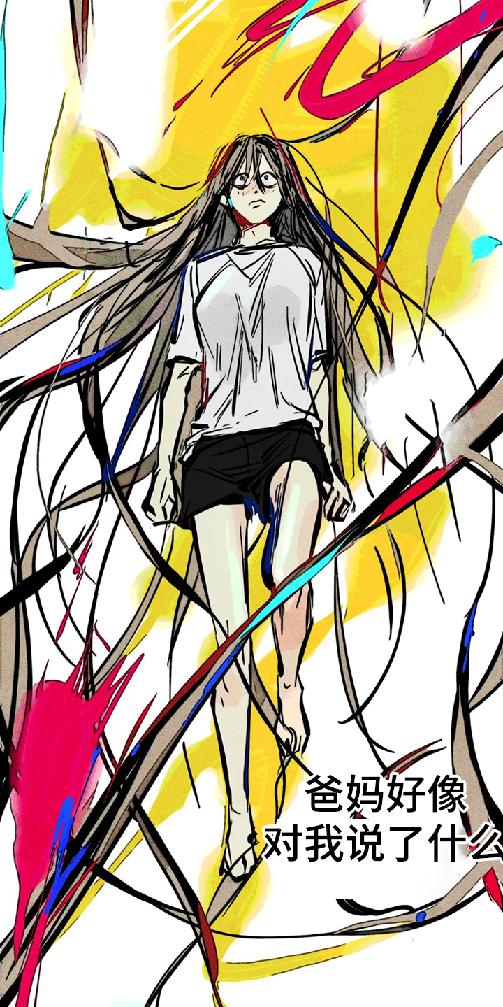 《凝视R》第77章自我对话 第9页