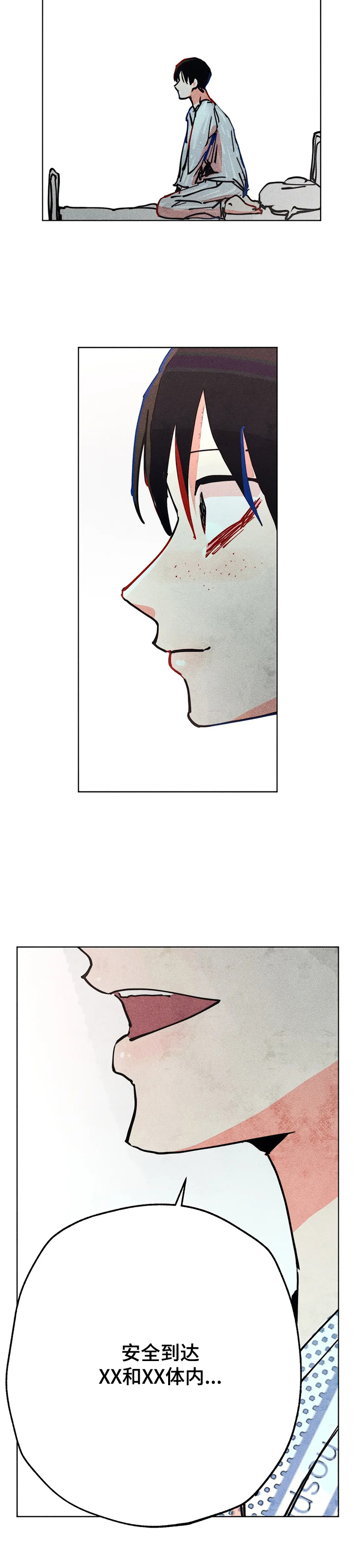 《凝视R》第75章你还是人吗 第18页