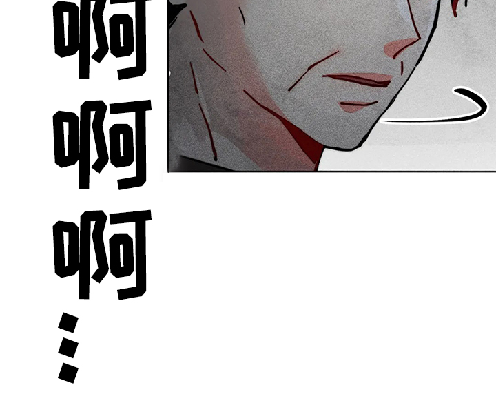 《凝视R》第75章你还是人吗 第2页