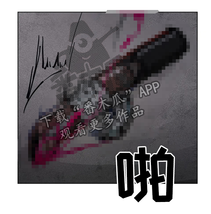 《凝视R》第75章你还是人吗 第3页