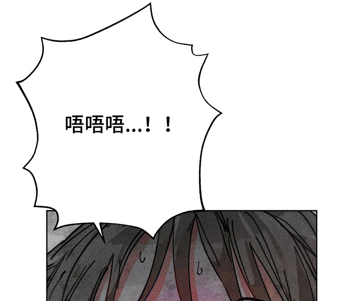《凝视R》第75章你还是人吗 第4页
