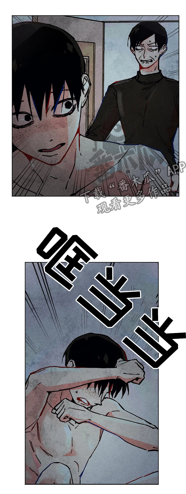 《凝视R》第75章你还是人吗 第6页