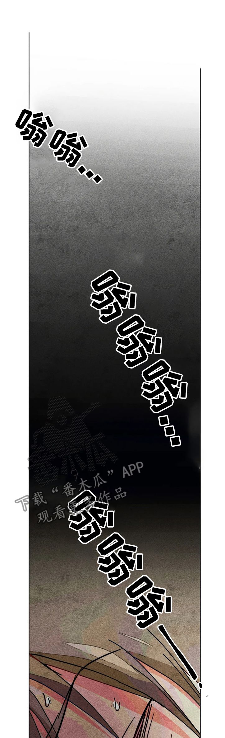 《凝视R》第74章喜欢他真好 第10页