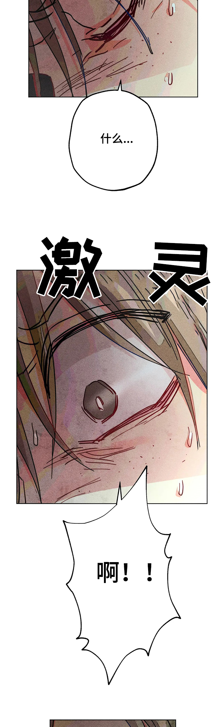 《凝视R》第74章喜欢他真好 第11页