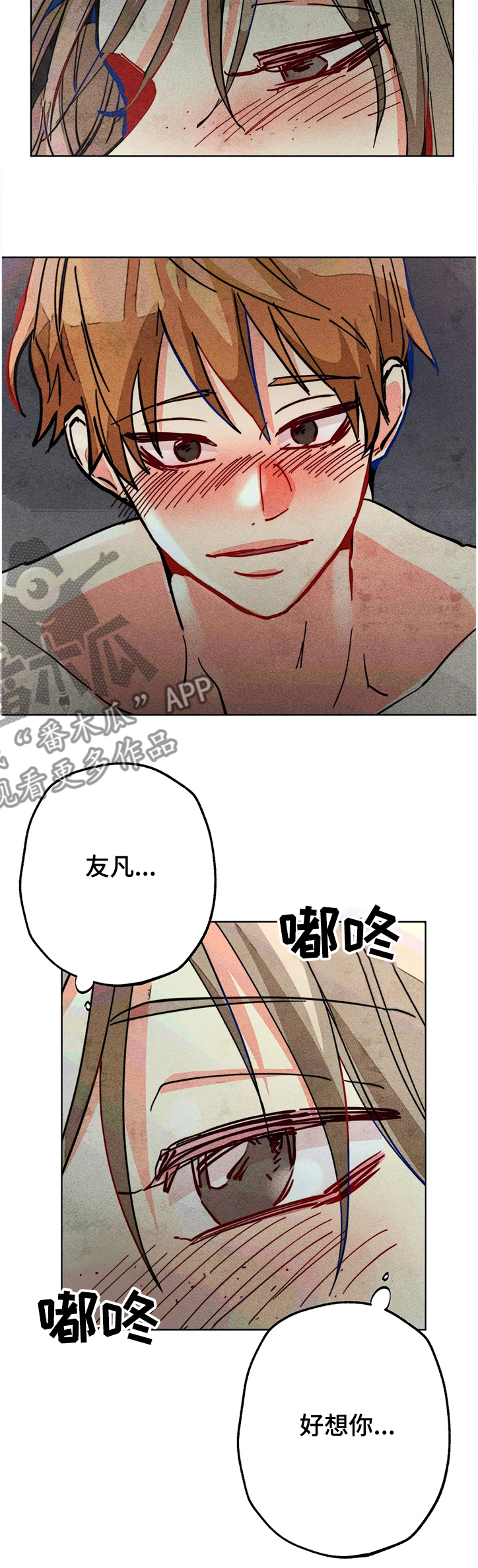 《凝视R》第74章喜欢他真好 第8页