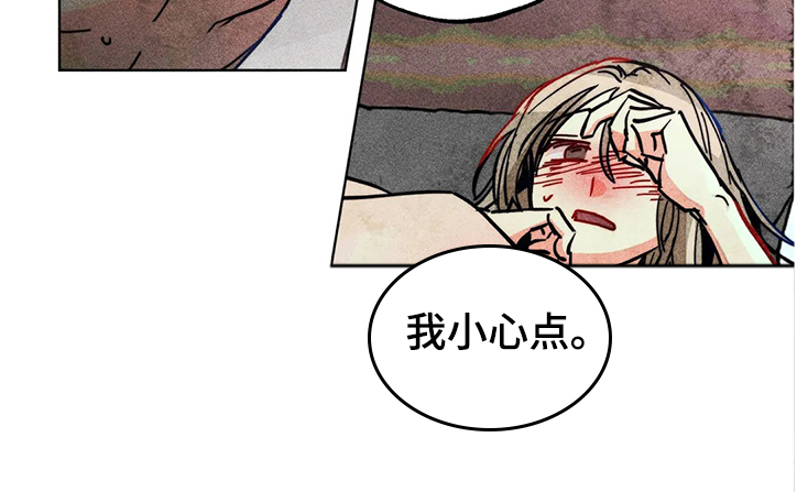 《凝视R》第73章差一点 第10页