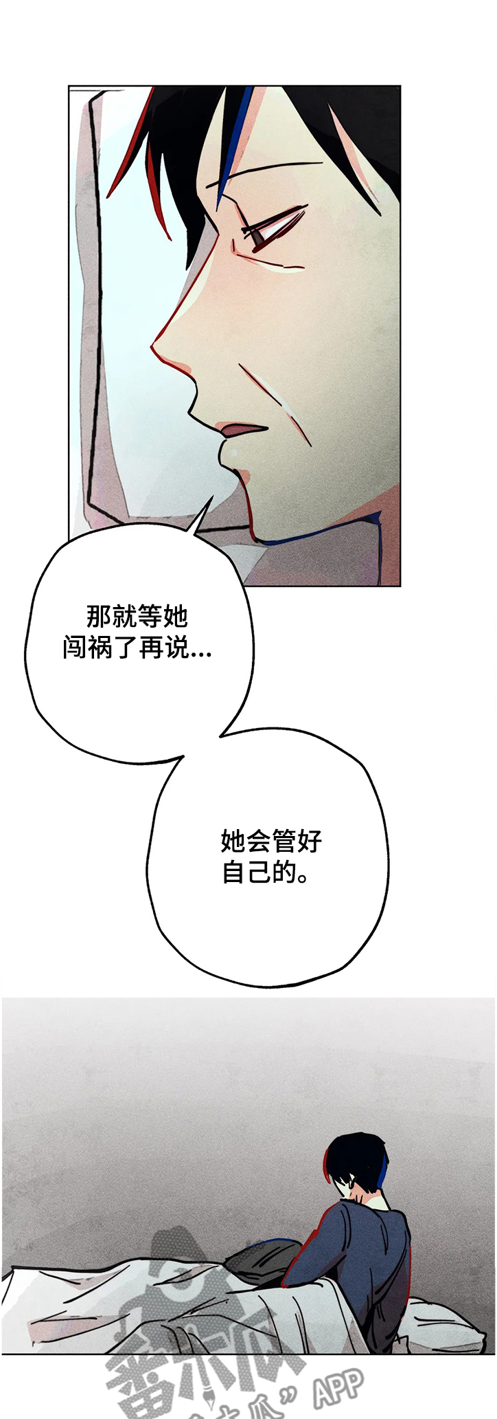 《凝视R》第73章差一点 第7页