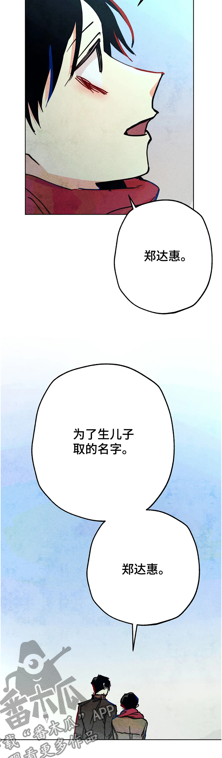 《凝视R》第70章我的女儿 第10页