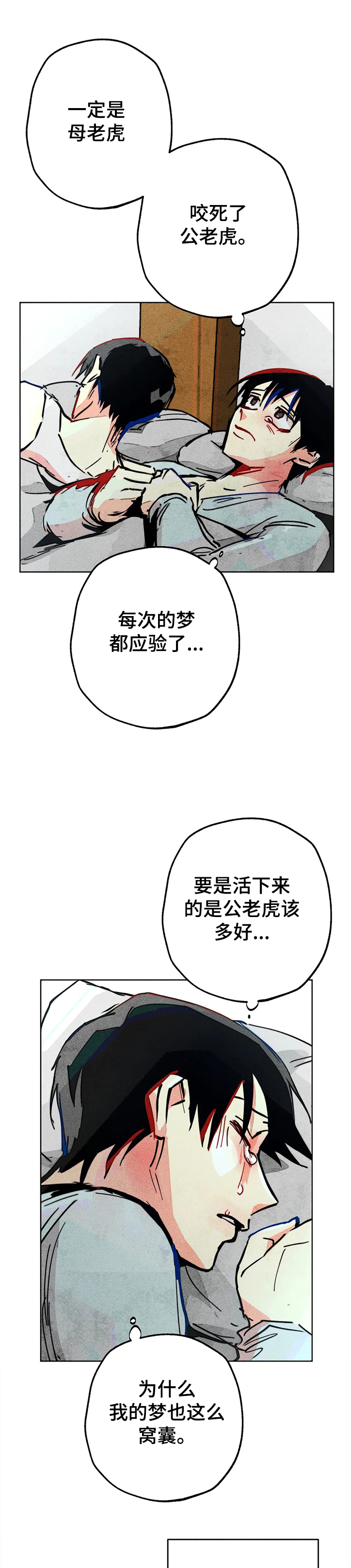 《凝视R》第70章我的女儿 第1页