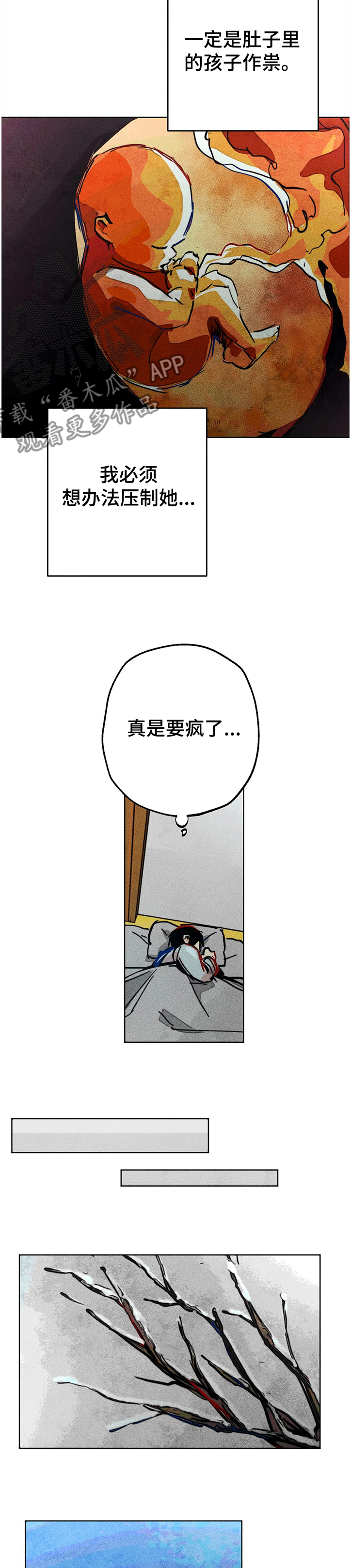 《凝视R》第70章我的女儿 第2页