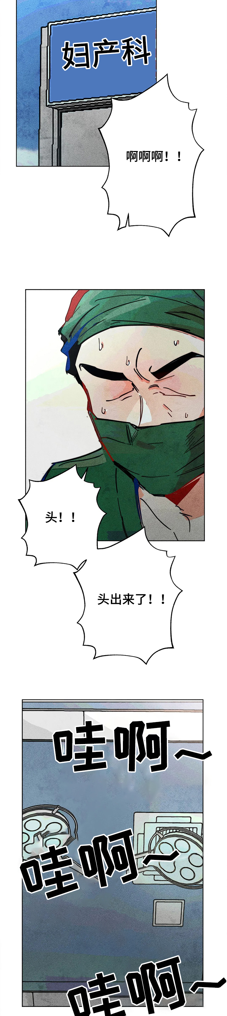 《凝视R》第70章我的女儿 第3页