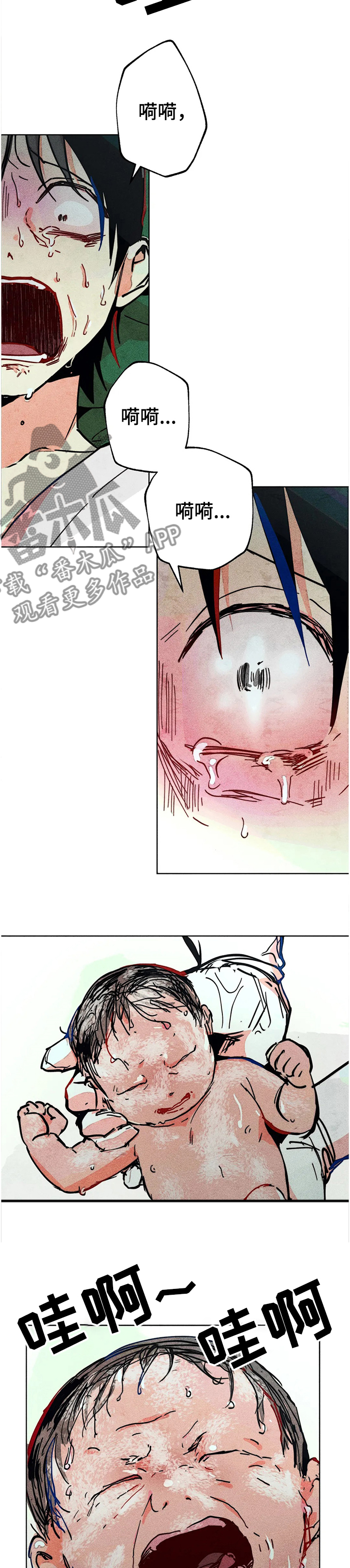 《凝视R》第70章我的女儿 第4页