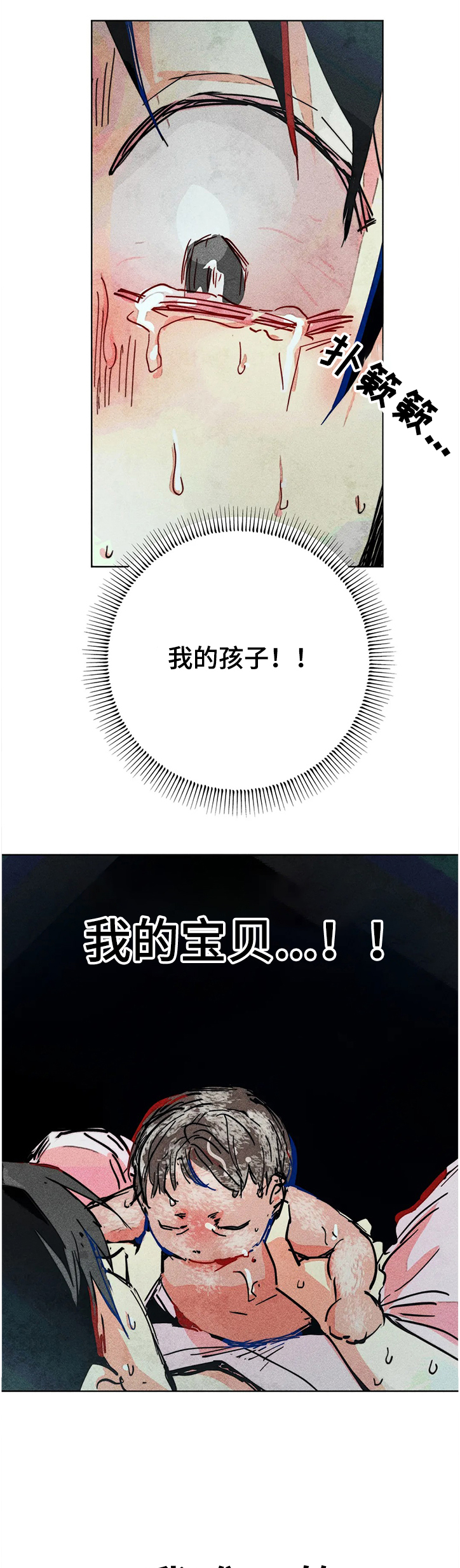 《凝视R》第70章我的女儿 第6页