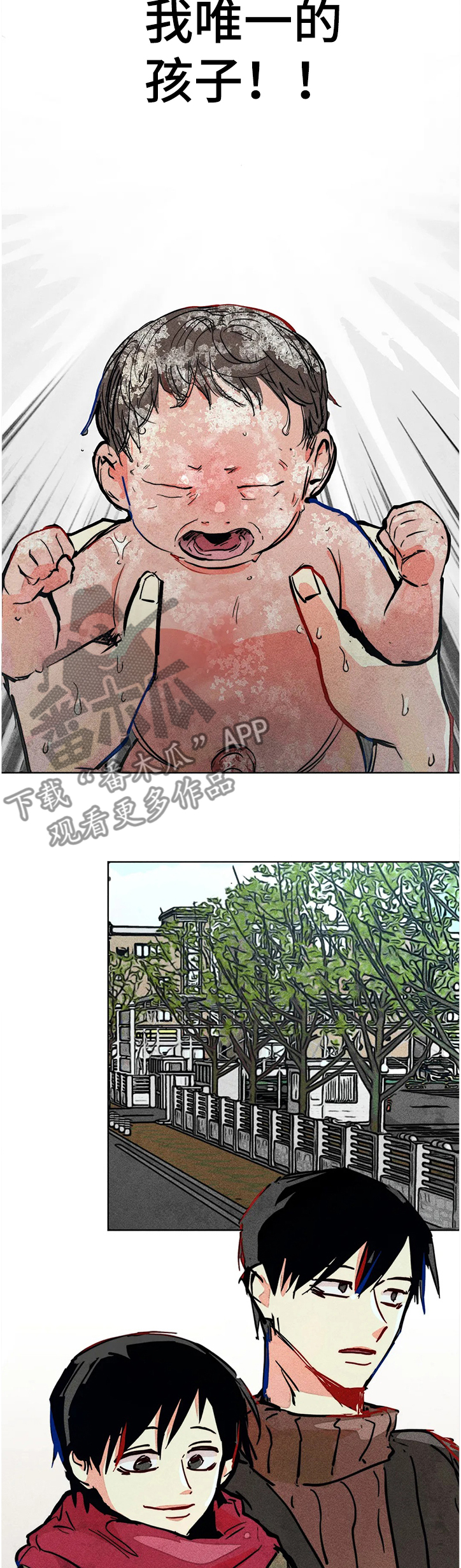 《凝视R》第70章我的女儿 第7页