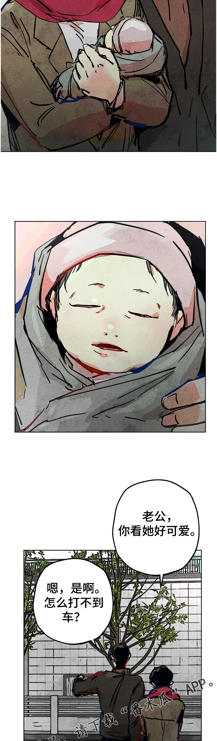 《凝视R》第70章我的女儿 第8页