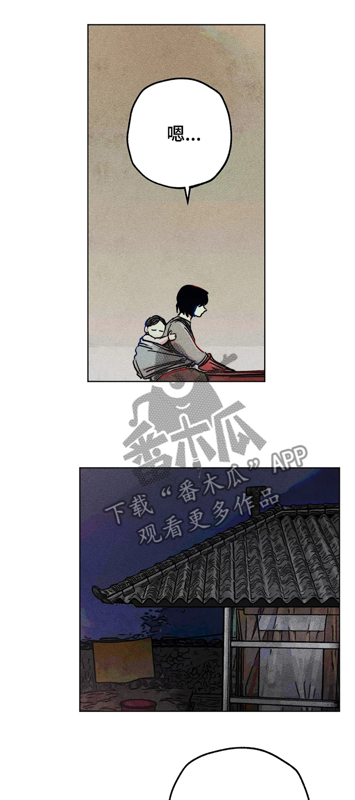 《凝视R》第71章不被重视的达惠 第7页
