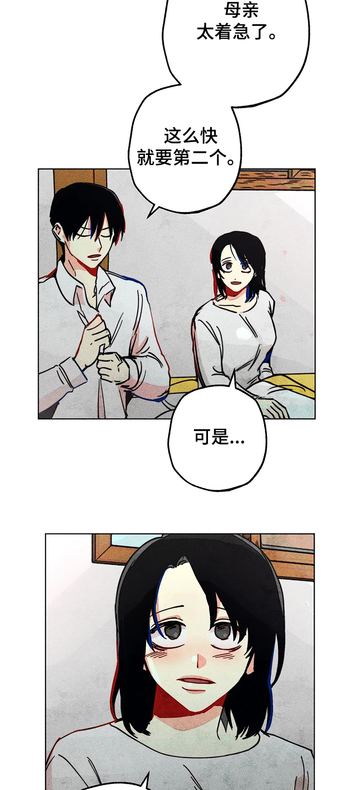 《凝视R》第71章不被重视的达惠 第8页